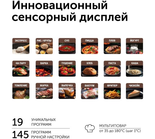 Мультиварка Red Solution RMC-88 5л 860Вт черный