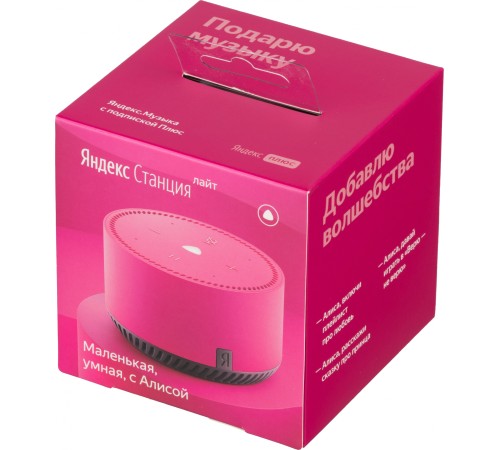Умная колонка Yandex Станция Лайт Алиса розовый 5W 1.0 BT 10м (YNDX-00025N) Умная колонка Yandex Станция Лайт Алиса розовый 5W 1.0 BT 10м (YNDX-00025N)