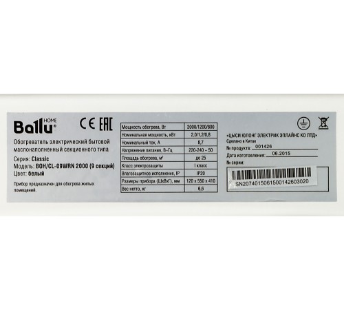 Радиатор масляный Ballu Classic BOH/CL-09WRN 2000Вт белый/черный Радиатор масляный Ballu Classic BOH/CL-09WRN 2000Вт белый/черный