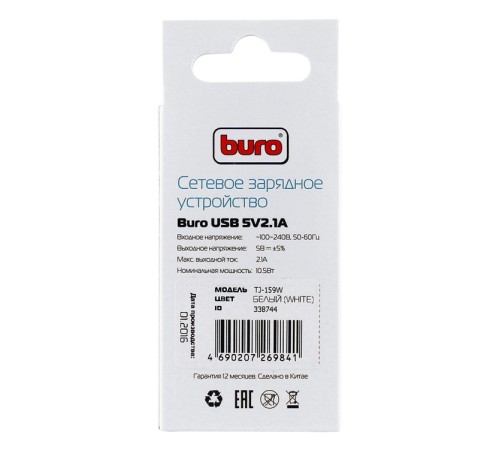 Сетевое зар./устр. Buro TJ-159w 10.5W 2.1A USB-A универсальное белый Сетевое зар./устр. Buro TJ-159w 10.5W 2.1A USB-A универсальное белый