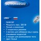 Миксер ручной Scarlett SC-HM40S03 200Вт белый/синий
