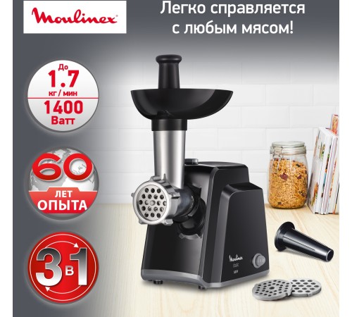 Мясорубка Moulinex ME105830 1400Вт черный