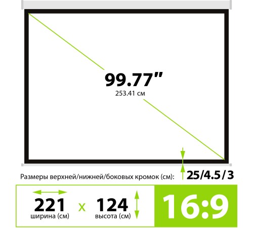 Экран Cactus 124.5x221см Wallscreen CS-PSW-124x221 16:9 настенно-потолочный рулонный белый Экран Cactus 124.5x221см Wallscreen CS-PSW-124x221 16:9 настенно-потолочный рулонный белый