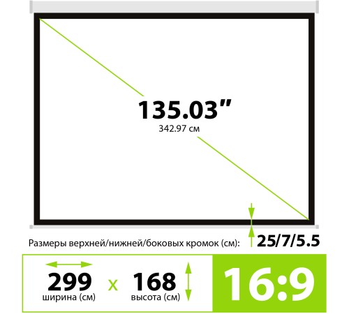 Экран Cactus 168x299см Wallscreen CS-PSW-168x299 16:9 настенно-потолочный рулонный белый Экран Cactus 168x299см Wallscreen CS-PSW-168x299 16:9 настенно-потолочный рулонный белый