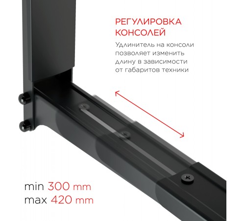 Кронштейн для СВЧ Holder MWS-2003 черный макс.40кг настенный фиксированный Кронштейн для СВЧ Holder MWS-2003 черный макс.40кг настенный фиксированный