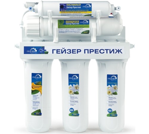 Водоочиститель Гейзер Престиж белый 7.6л. Водоочиститель Гейзер Престиж белый 7.6л.