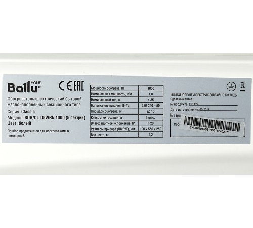 Радиатор масляный Ballu Classic BOH/CL-05WRN 1000Вт белый/черный Радиатор масляный Ballu Classic BOH/CL-05WRN 1000Вт белый/черный