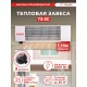 Тепловая завеса Ресанта ТЗ-3С 3кВт белый