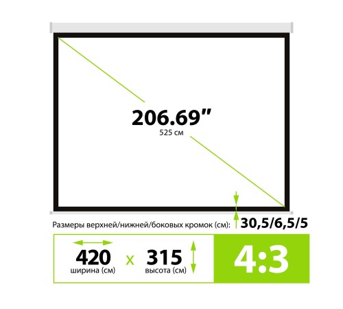 Экран Cactus 315x420см MotoExpert CS-PSME-420x315-WT 4:3 настенно-потолочный рулонный белый (моторизованный привод) Экран Cactus 315x420см MotoExpert CS-PSME-420x315-WT 4:3 настенно-потолочный рулонный белый (моторизованный привод)