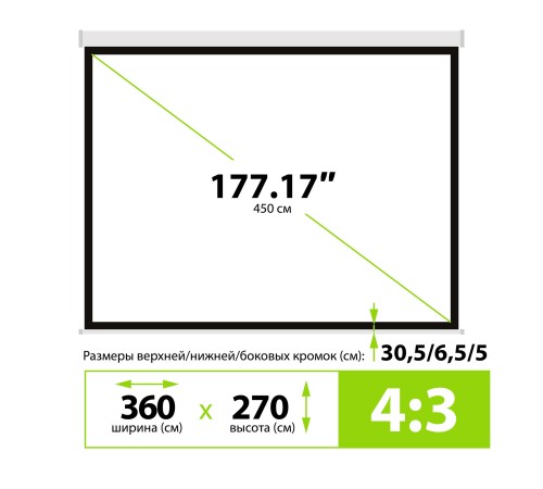 Экран Cactus 270x360см MotoExpert CS-PSME-360x270-WT 4:3 настенно-потолочный рулонный белый (моторизованный привод)