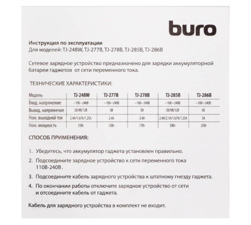 Сетевое зар./устр. Buro TJ-248W 12W 2.4A (QC) USB-A универсальное белый Сетевое зар./устр. Buro TJ-248W 12W 2.4A (QC) USB-A универсальное белый