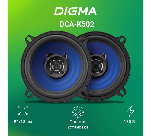 Колонки автомобильные Digma DCA-K502 (без решетки) 120Вт 90дБ 4Ом 13см (5дюйм) (ком.:2кол.) коаксиальные двухполосные Колонки автомобильные Digma DCA-K502 (без решетки) 120Вт 90дБ 4Ом 13см (5дюйм) (ком.:2кол.) коаксиальные двухполосные