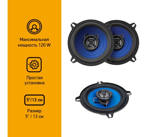 Колонки автомобильные Digma DCA-K502 (без решетки) 120Вт 90дБ 4Ом 13см (5дюйм) (ком.:2кол.) коаксиальные двухполосные Колонки автомобильные Digma DCA-K502 (без решетки) 120Вт 90дБ 4Ом 13см (5дюйм) (ком.:2кол.) коаксиальные двухполосные