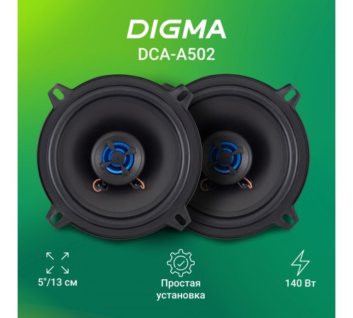 Колонки автомобильные Digma DCA-A502 (без решетки) 140Вт 90дБ 4Ом 13см (5дюйм) (ком.:2кол.) коаксиальные двухполосные Колонки автомобильные Digma DCA-A502 (без решетки) 140Вт 90дБ 4Ом 13см (5дюйм) (ком.:2кол.) коаксиальные двухполосные