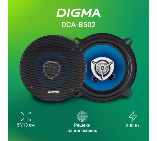 Колонки автомобильные Digma DCA-B502 200Вт 90дБ 4Ом 13см (5дюйм) (ком.:2кол.) коаксиальные двухполосные Колонки автомобильные Digma DCA-B502 200Вт 90дБ 4Ом 13см (5дюйм) (ком.:2кол.) коаксиальные двухполосные