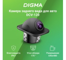 Камера заднего вида Digma DCV-120 универсальная