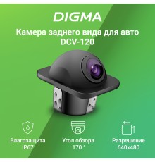 Камера заднего вида Digma DCV-120 универсальная