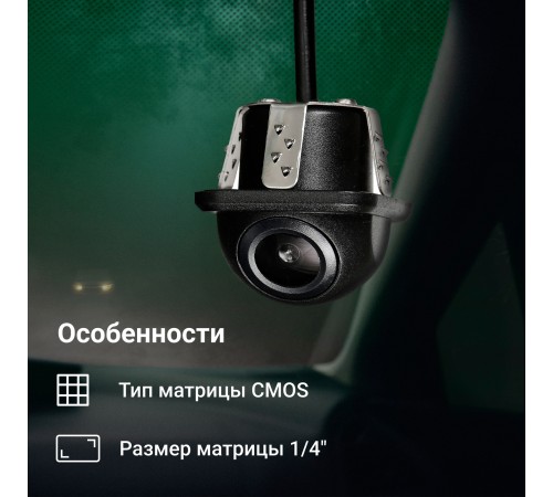 Камера заднего вида Digma DCV-120 универсальная Камера заднего вида Digma DCV-120 универсальная