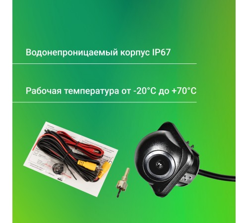 Камера заднего вида Digma DCV-120 универсальная Камера заднего вида Digma DCV-120 универсальная