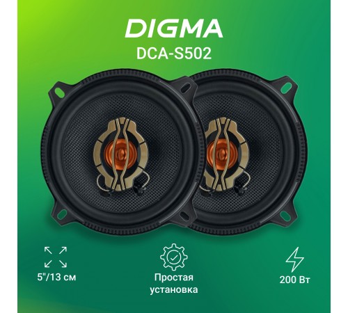 Колонки автомобильные Digma DCA-S502 (без решетки) 200Вт 86дБ 4Ом 13см (5дюйм) (ком.:2кол.) коаксиальные двухполосные Колонки автомобильные Digma DCA-S502 (без решетки) 200Вт 86дБ 4Ом 13см (5дюйм) (ком.:2кол.) коаксиальные двухполосные