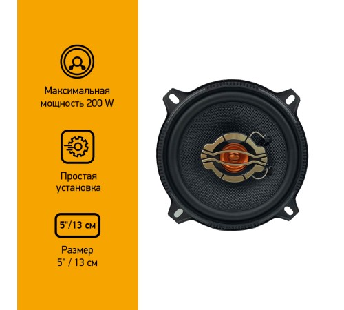 Колонки автомобильные Digma DCA-S502 (без решетки) 200Вт 86дБ 4Ом 13см (5дюйм) (ком.:2кол.) коаксиальные двухполосные Колонки автомобильные Digma DCA-S502 (без решетки) 200Вт 86дБ 4Ом 13см (5дюйм) (ком.:2кол.) коаксиальные двухполосные
