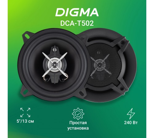 Колонки автомобильные Digma DCA-T502 240Вт 86дБ 4Ом 13см (5дюйм) (ком.:2кол.) коаксиальные двухполосные Колонки автомобильные Digma DCA-T502 240Вт 86дБ 4Ом 13см (5дюйм) (ком.:2кол.) коаксиальные двухполосные