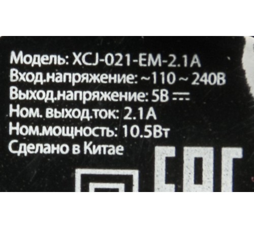 Сетевое зар./устр. Buro XCJ-021-EM-2.1A 10.5W 2.1A универсальное черный Сетевое зар./устр. Buro XCJ-021-EM-2.1A 10.5W 2.1A универсальное черный