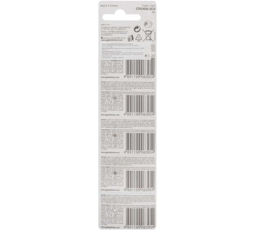 Батарея GP Lithium CR2450 (5шт) Батарея GP Lithium CR2450 (5шт)