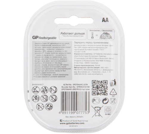 Аккумулятор GP 270AAHC AA NiMH 2700mAh (4шт) Аккумулятор GP 270AAHC AA NiMH 2700mAh (4шт)