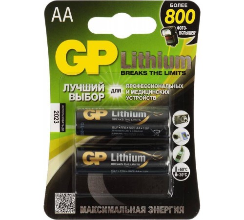 Батарея GP Lithium 15LF FR6 AA (2шт) Батарея GP Lithium 15LF FR6 AA (2шт)