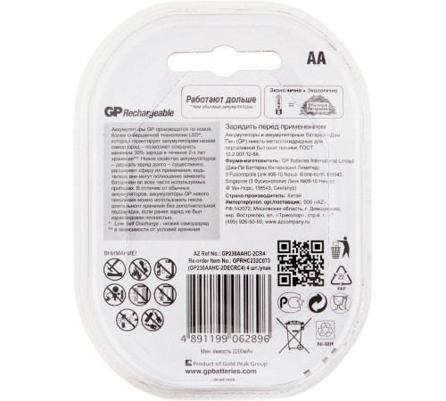 Аккумулятор GP 230AAHC AA NiMH 2300mAh (4шт) Аккумулятор GP 230AAHC AA NiMH 2300mAh (4шт)