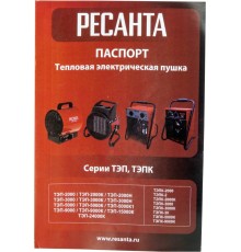 Тепловая пушка электрическая Ресанта ТЭП-3000 3000Вт красный