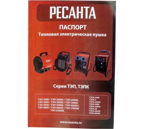 Тепловая пушка электрическая Ресанта ТЭП-3000 3000Вт красный Тепловая пушка электрическая Ресанта ТЭП-3000 3000Вт красный