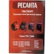 Тепловая пушка электрическая Ресанта ТЭП-3000 3000Вт красный