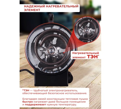 Тепловая пушка электрическая Ресанта ТЭП-3000К 3000Вт красный Тепловая пушка электрическая Ресанта ТЭП-3000К 3000Вт красный