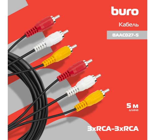 Кабель соединительный аудио-видео Buro 3хRCA (m)/3хRCA (m) 5м. черный (BAAC027-5) Кабель соединительный аудио-видео Buro 3хRCA (m)/3хRCA (m) 5м. черный (BAAC027-5)