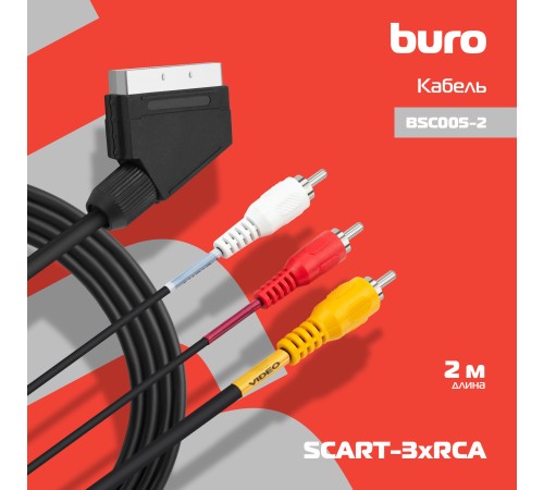 Кабель соединительный аудио-видео Buro SCART (m)/3хRCA (m) 2м. черный (BSC005-2) Кабель соединительный аудио-видео Buro SCART (m)/3хRCA (m) 2м. черный (BSC005-2)