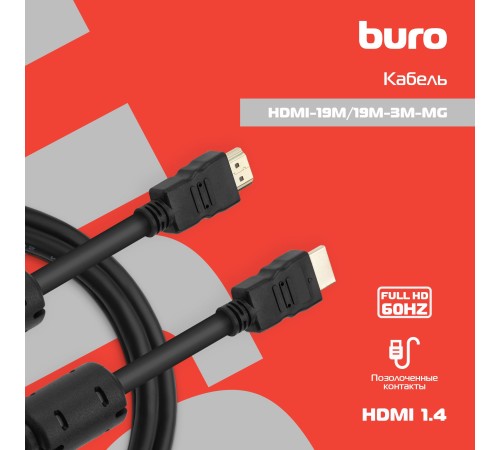 Кабель аудио-видео Buro HDMI 1.4 HDMI (m)/HDMI (m) 3м. феррит.кольца черный (HDMI-19M/19M-3M-MG) Кабель аудио-видео Buro HDMI 1.4 HDMI (m)/HDMI (m) 3м. феррит.кольца черный (HDMI-19M/19M-3M-MG)