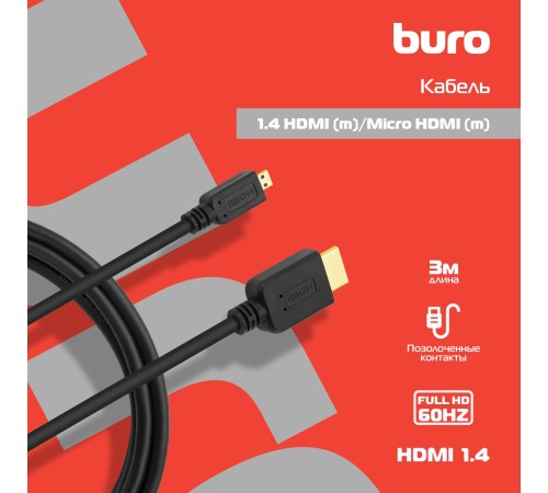 Кабель аудио-видео Buro HDMI 1.4 HDMI (m)/Micro HDMI (m) 3м. черный (MICROHDMI-3M) Кабель аудио-видео Buro HDMI 1.4 HDMI (m)/Micro HDMI (m) 3м. черный (MICROHDMI-3M)