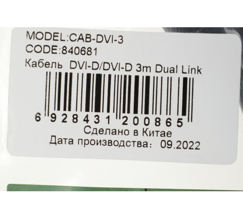 Кабель Ningbo DVI-D (m)/DVI-D (m) 3м. феррит.кольца черный Кабель Ningbo DVI-D (m)/DVI-D (m) 3м. феррит.кольца черный