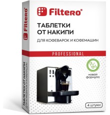 Очищающие таблетки для кофеварок/кофемашин Filtero Арт.602 (упак.:4шт)