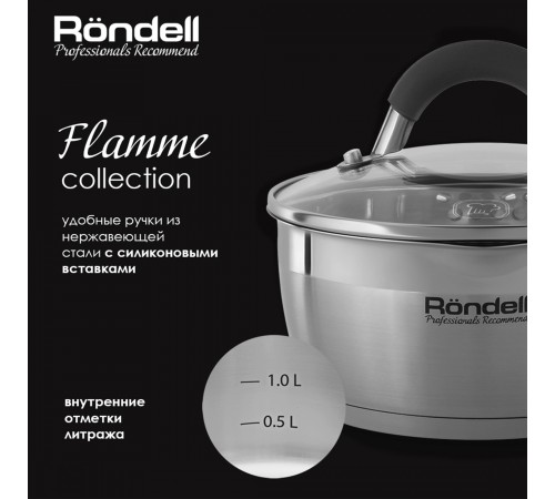 Набор кастрюль Rondell Flamme RDS-340 4 предмета Набор кастрюль Rondell Flamme RDS-340 4 предмета