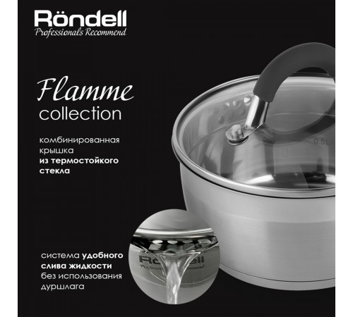 Набор кастрюль Rondell Flamme RDS-340 4 предмета Набор кастрюль Rondell Flamme RDS-340 4 предмета