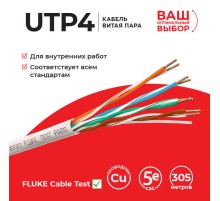 Кабель витая пара U/UTP4 Lancable UTP-7212.05E.2B (55879)