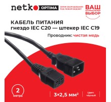 Кабель питания Netko C20+C19 2.0M 2.50MM2 (55810)