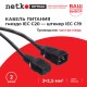 Кабель питания Netko C20+C19 2.0M 2.50MM2 (55810)