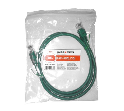 Патч-корд UTP4 cat 5e 1,0м ВС LSZH зеленый литой коннектор Netko Optima N.BC.UTP.5e-1.0m-7-lszh (67598)