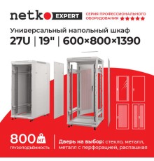 Шкаф напольный 27U серия Expert (600х800х1390) БЕЗ ПЕРЕДНЕЙ ДВЕРИ серый разобранный Netko (упакован в 3 коробки) N.EXP.6827XPD.66295.GY (66295)