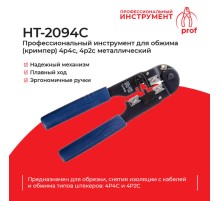Кримпер Netko HT-2094C (51126)