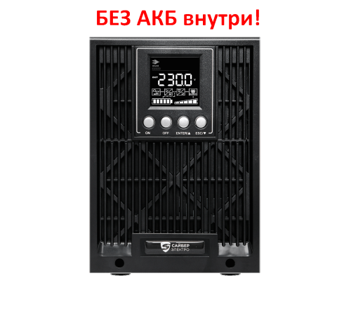 Источник бесперебойного питания Сайбер Электро ЭКСПЕРТ ПЛЮС-2000